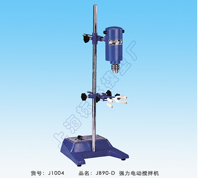 上海標本強力電動攪拌機JB90-D