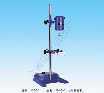 上海標本電動攪拌機JB40-C